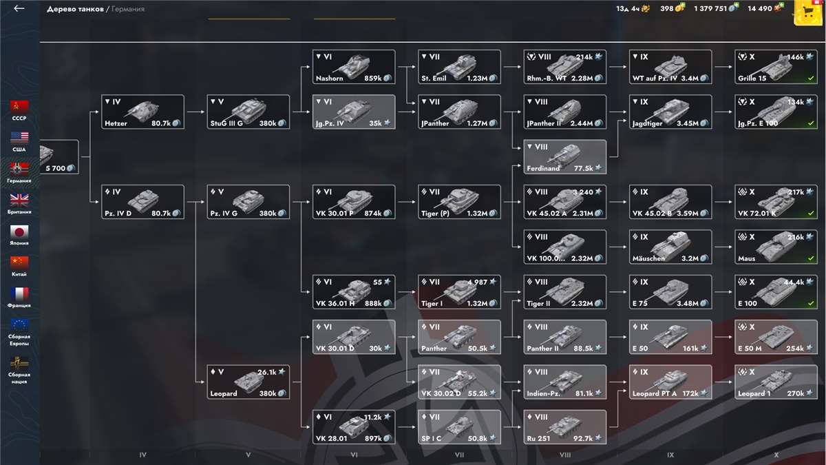 продажа аккаунта к игре Мир Танков, WoT(Lesta, WG)